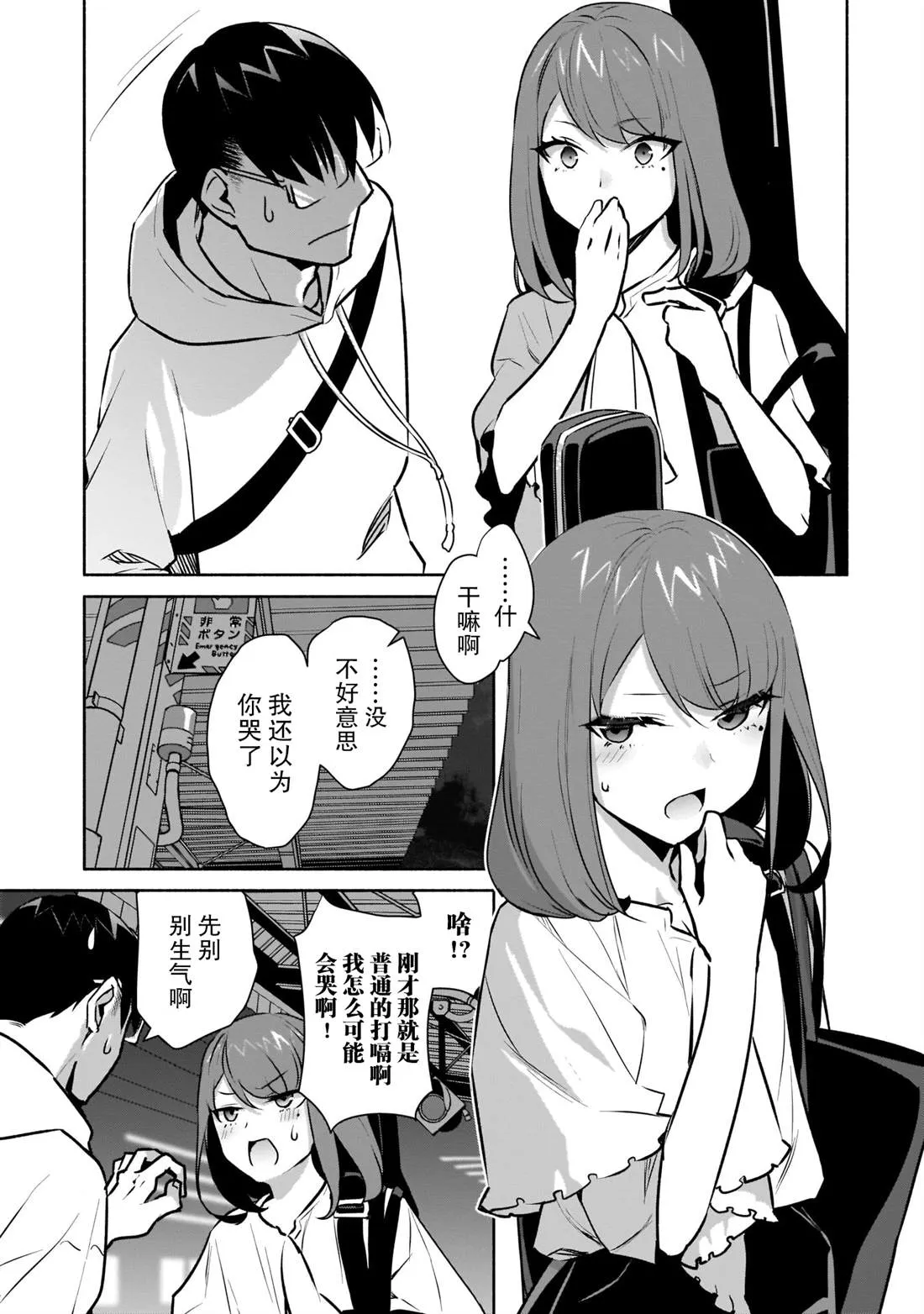 第16话 第29页