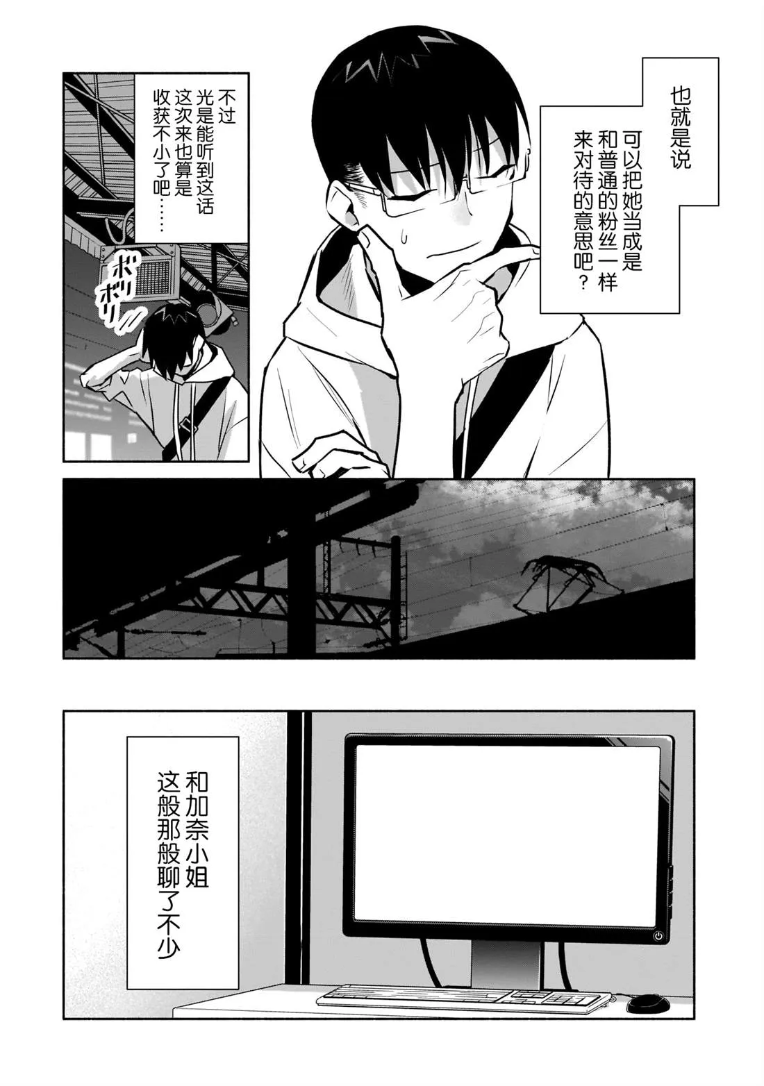 第16话 第34页
