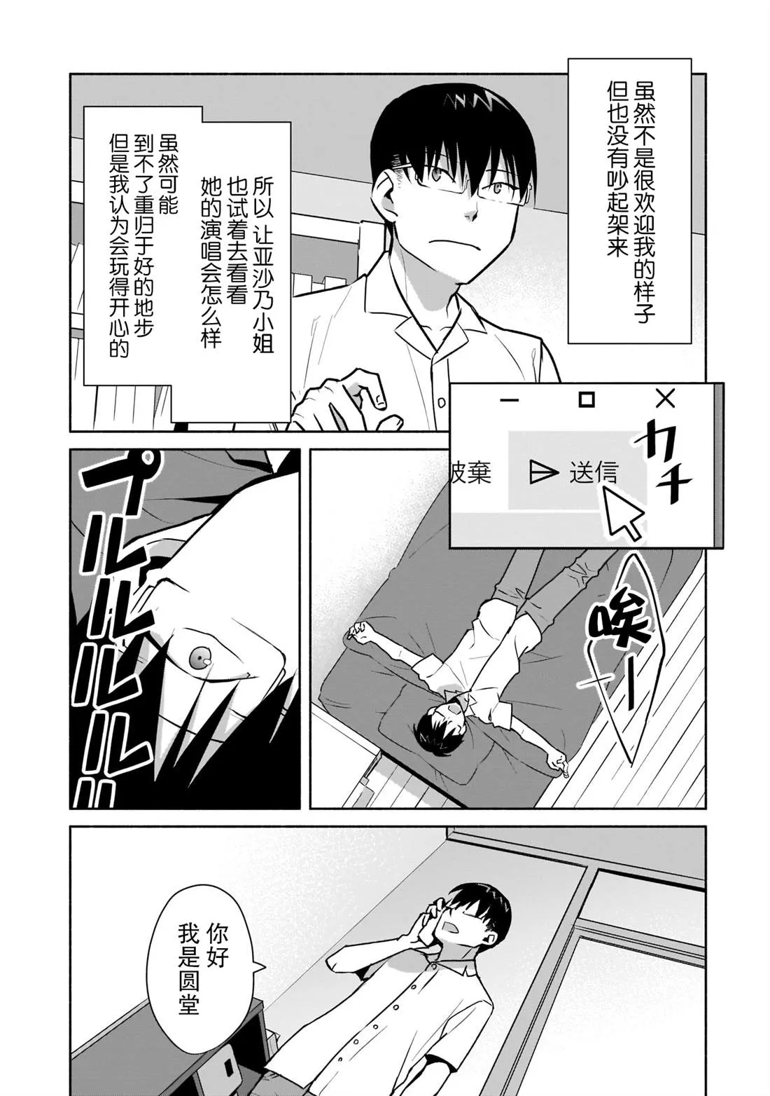 第16话 第35页