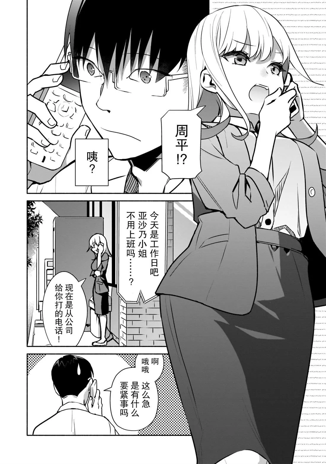 第16话 第36页