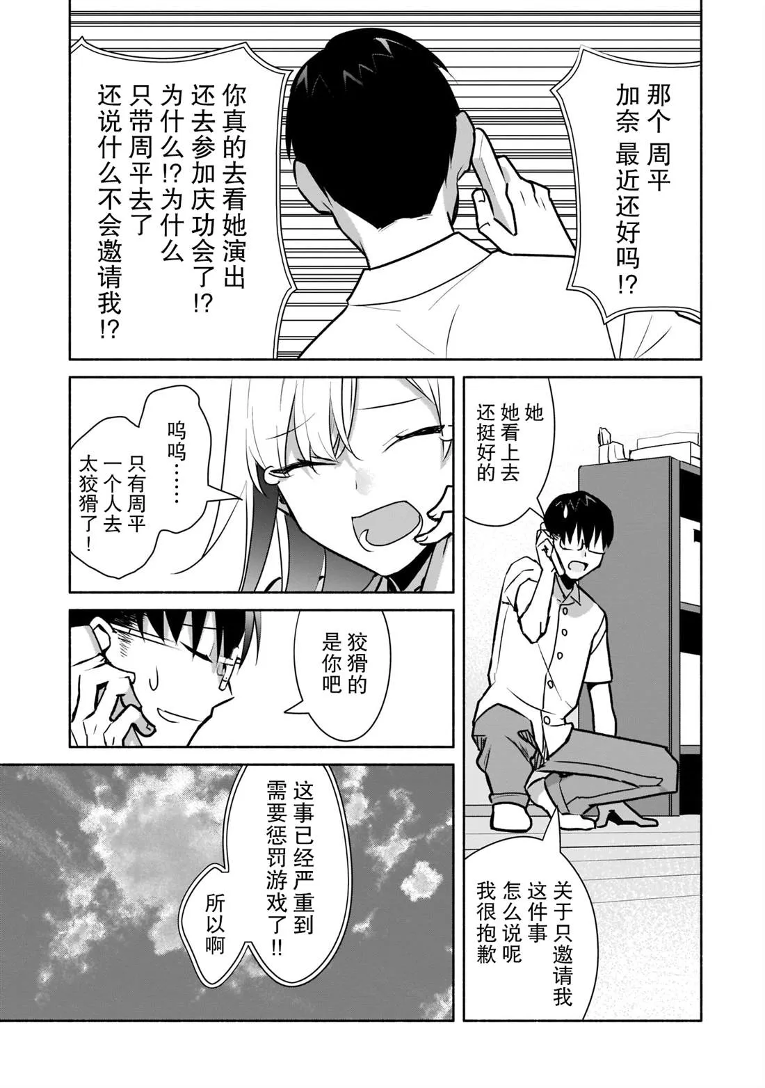 第16话 第37页