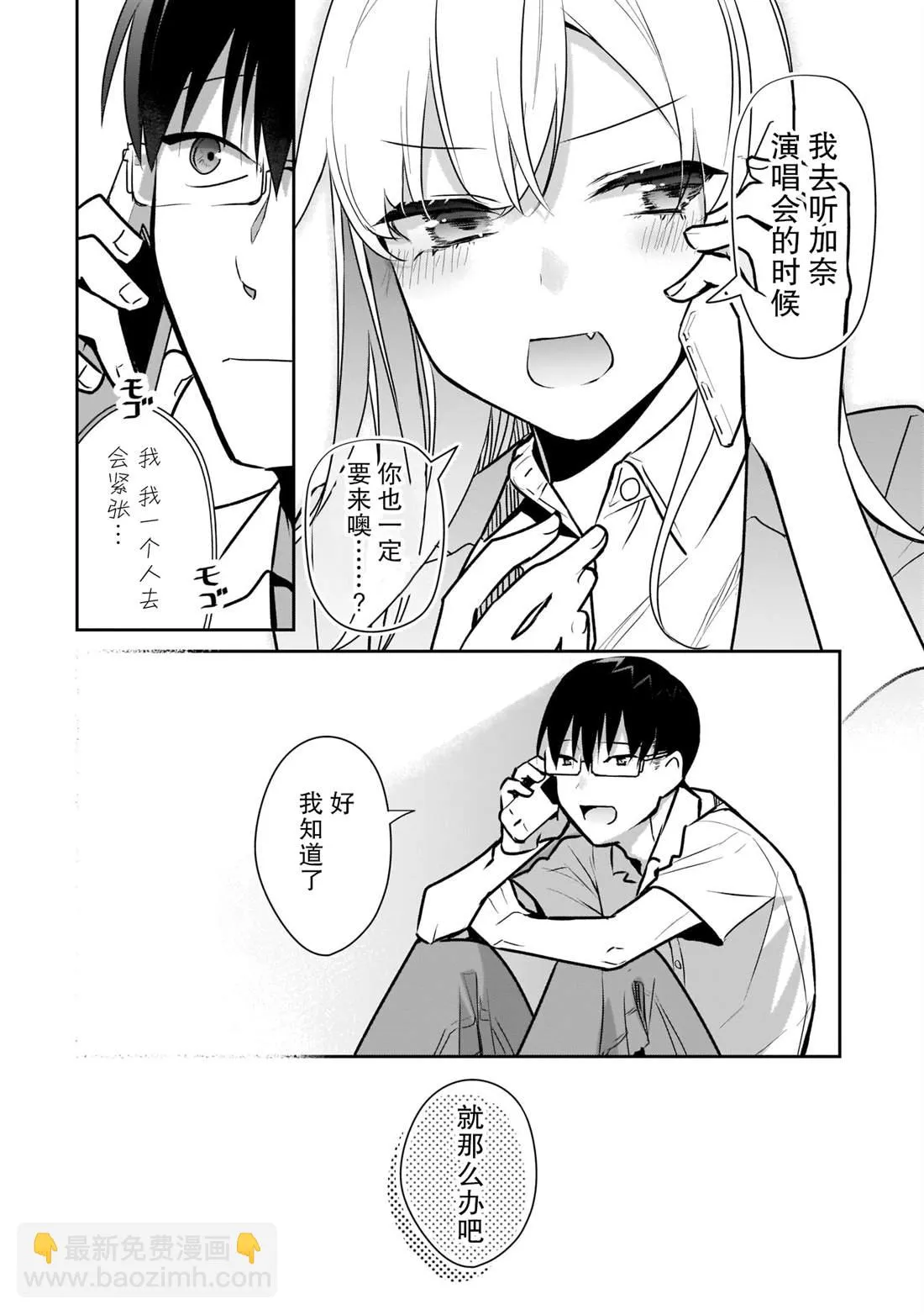 第16话 第38页