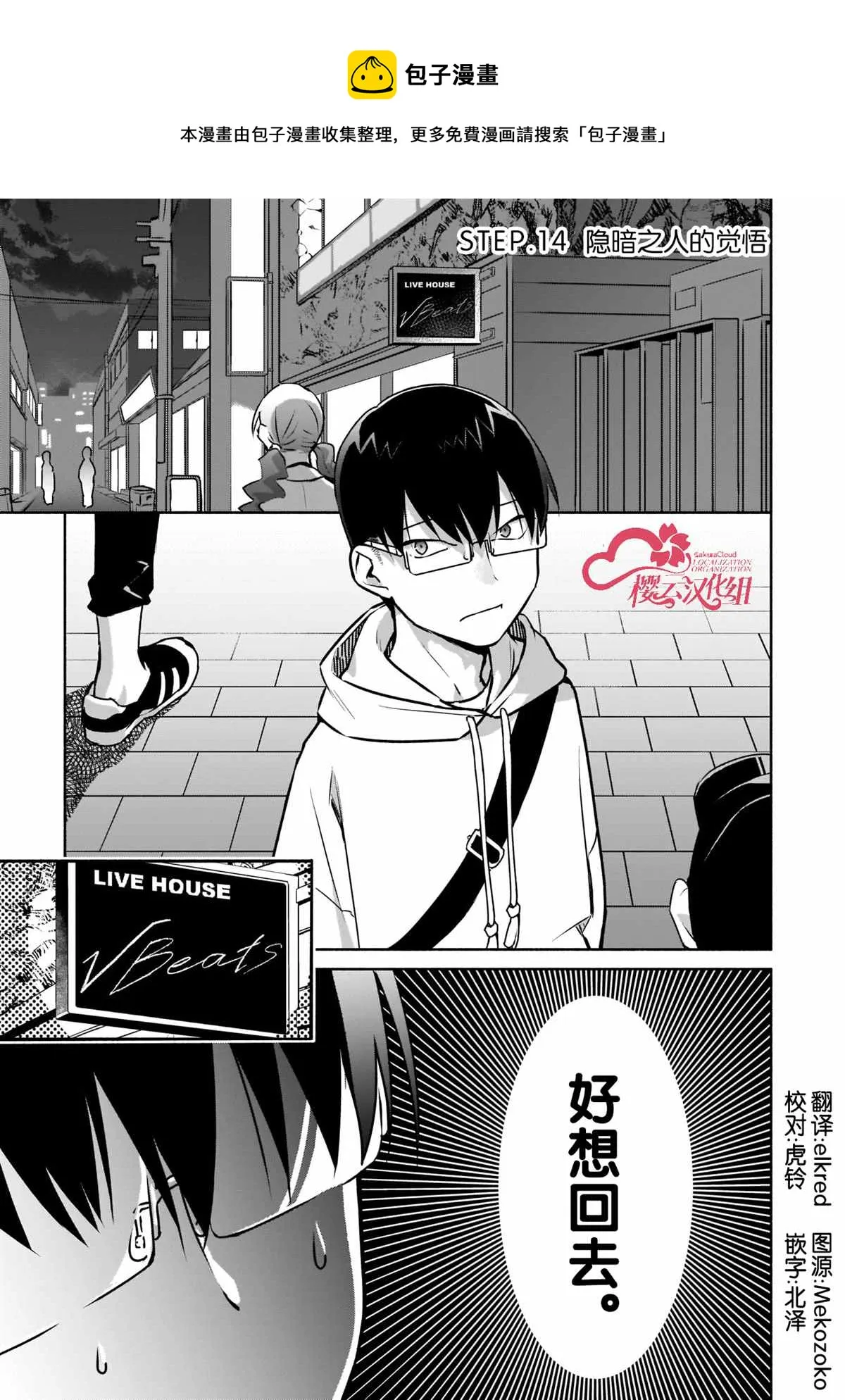 第14话 第1页