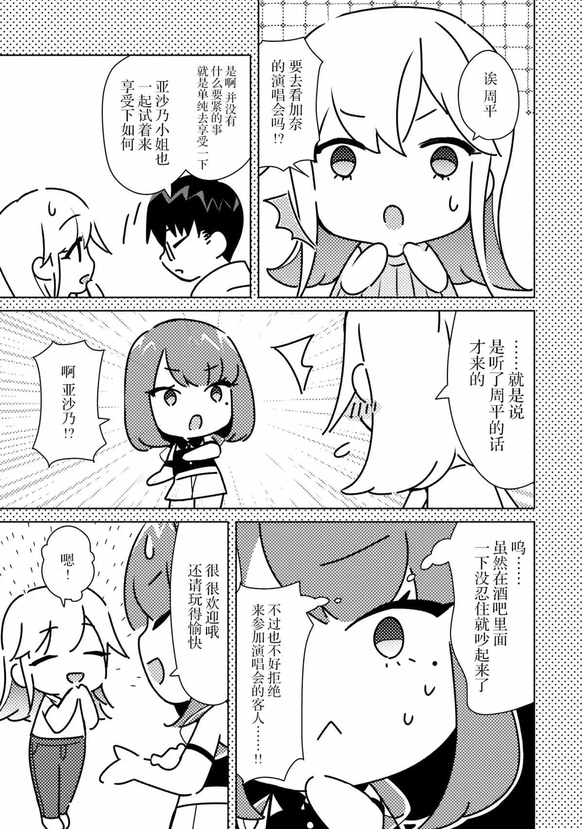 第14话 第3页