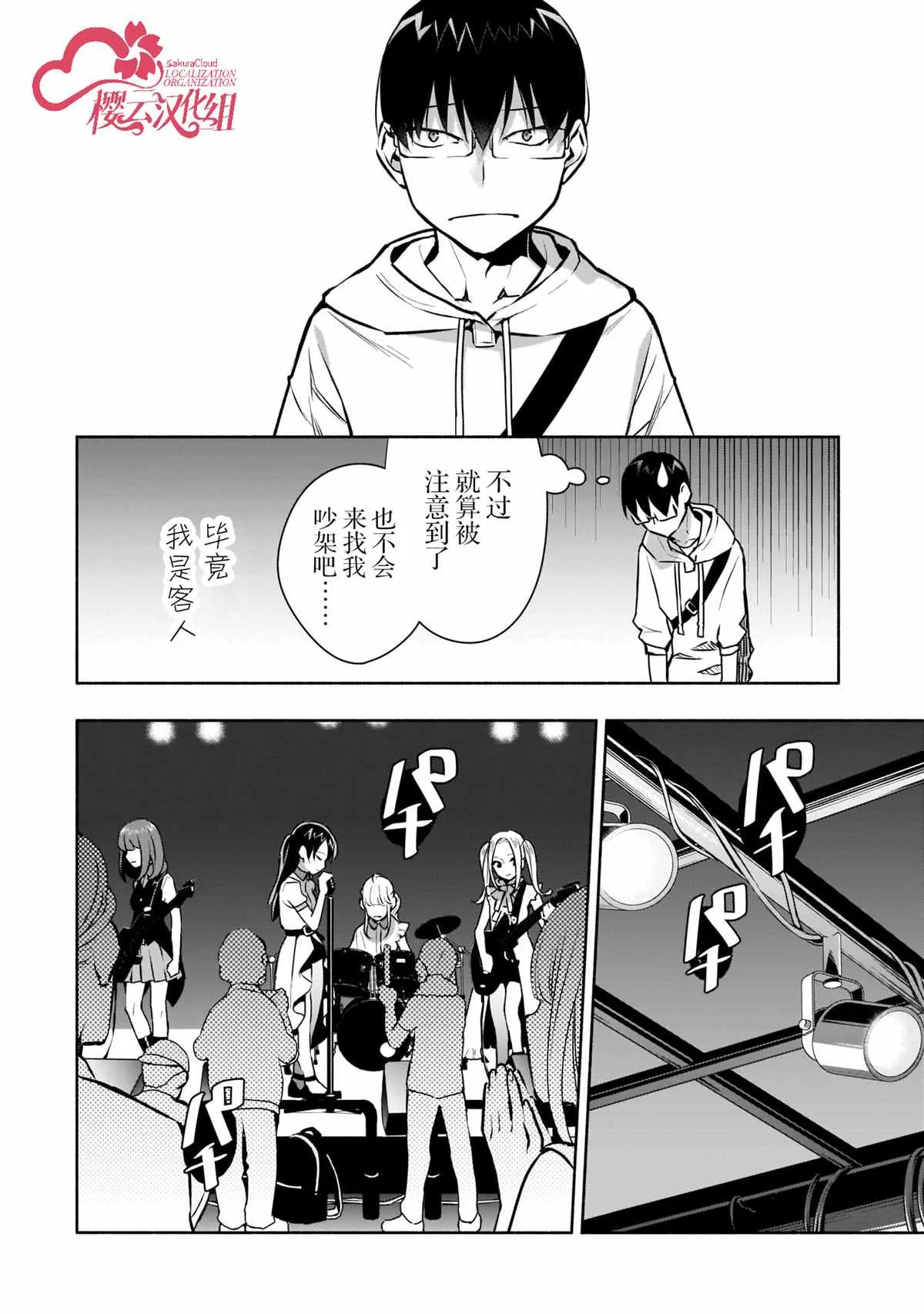 第14话 第8页