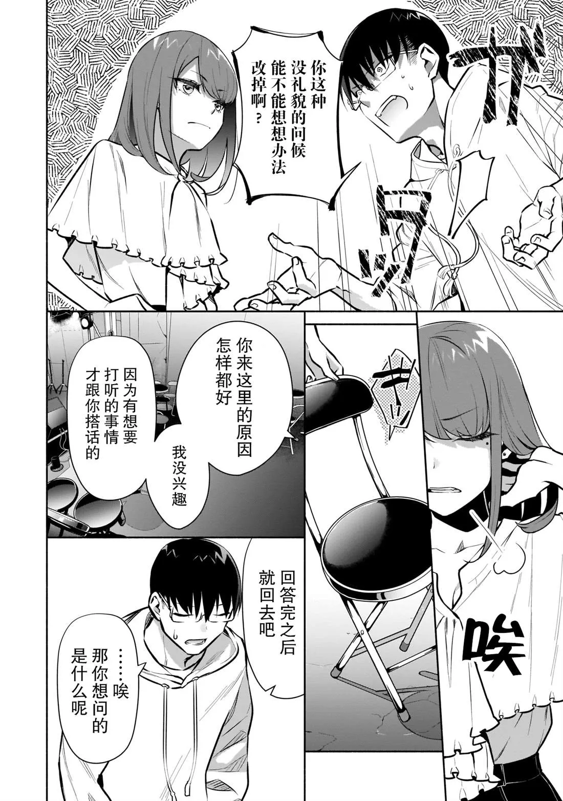 第15话 第2页