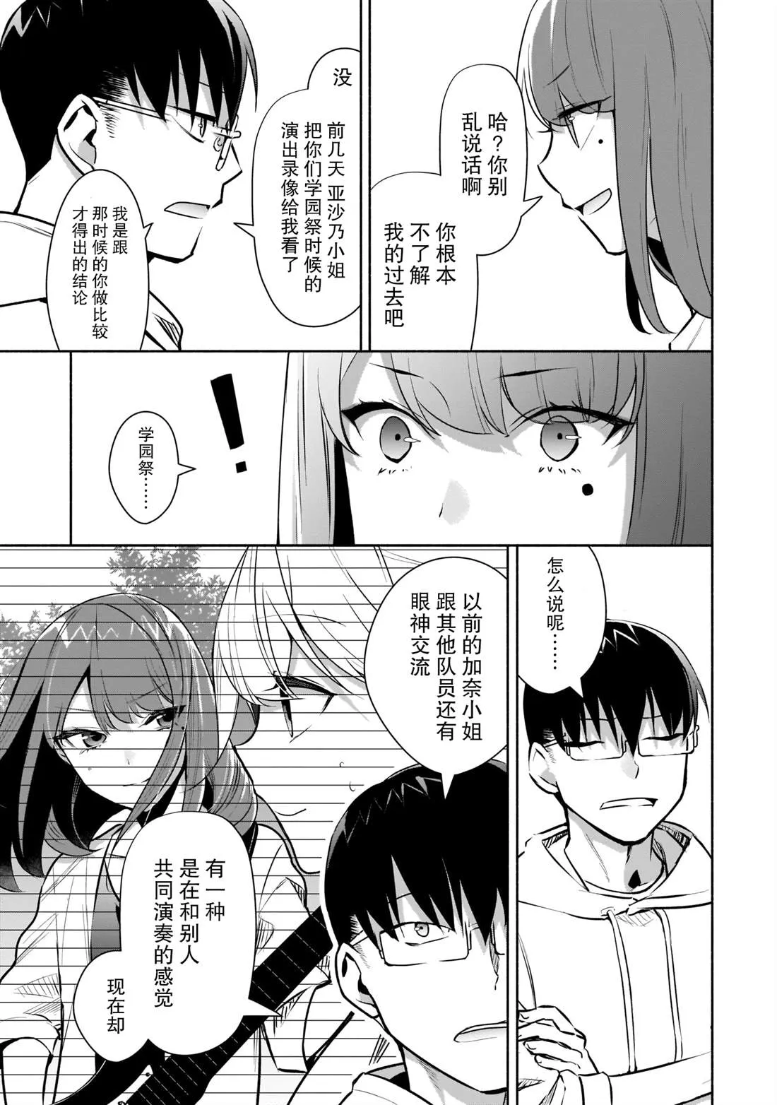 第15话 第5页