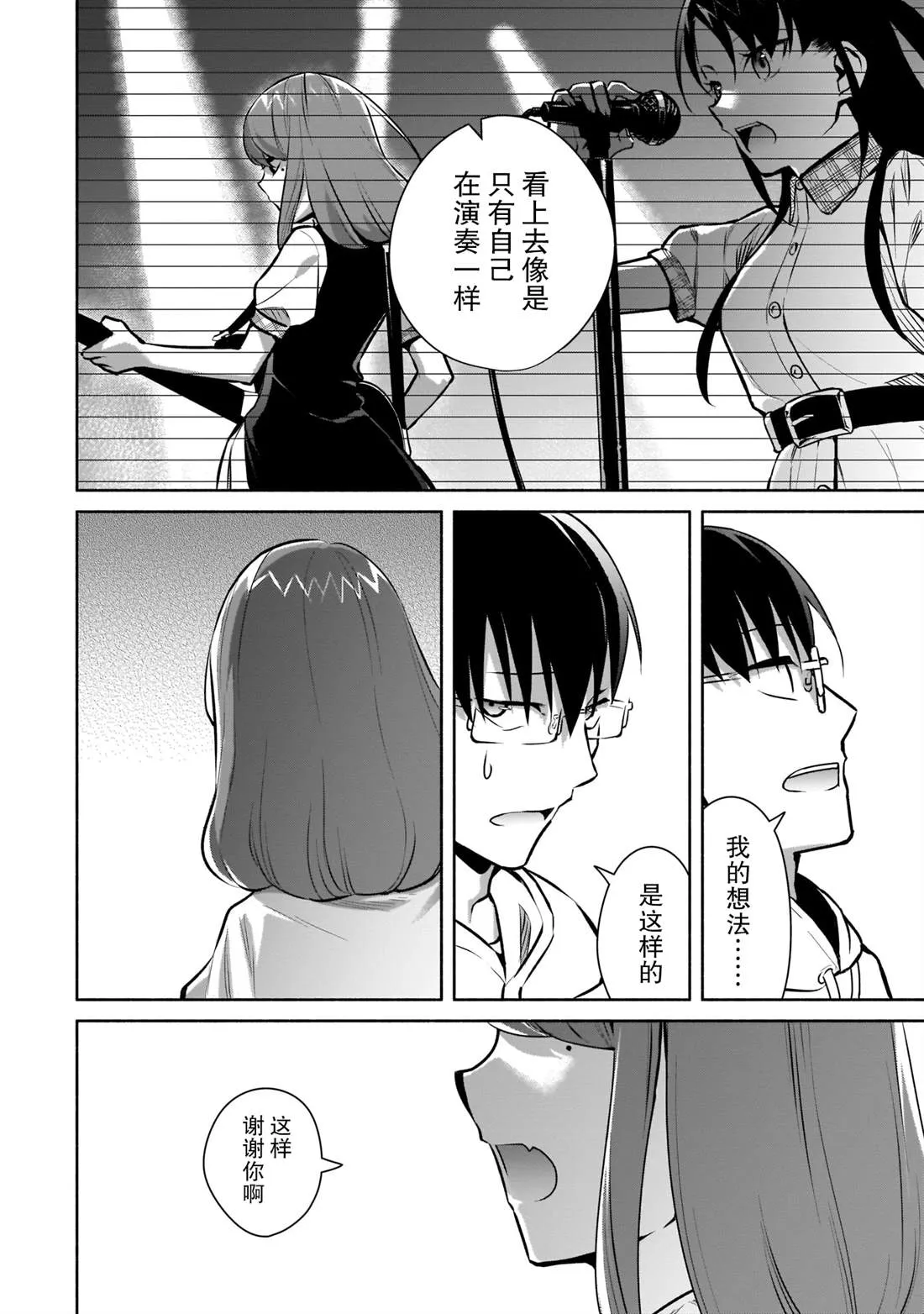 第15话 第6页