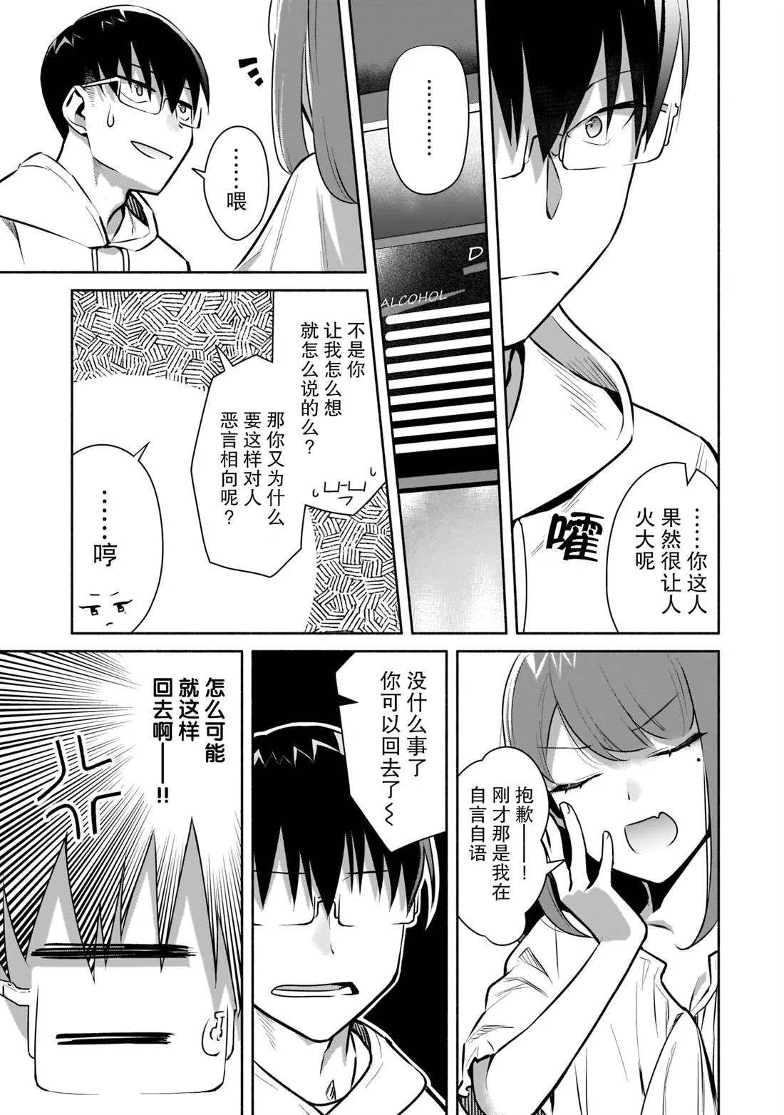 第15话 第7页