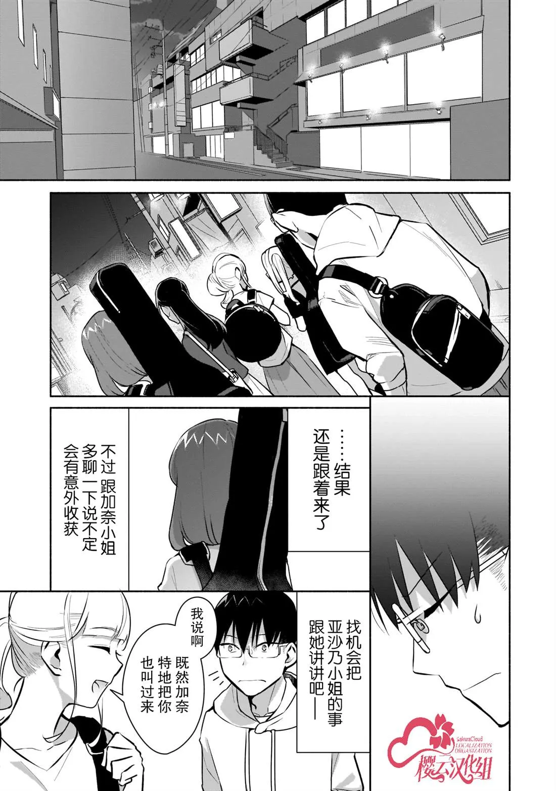 第15话 第15页
