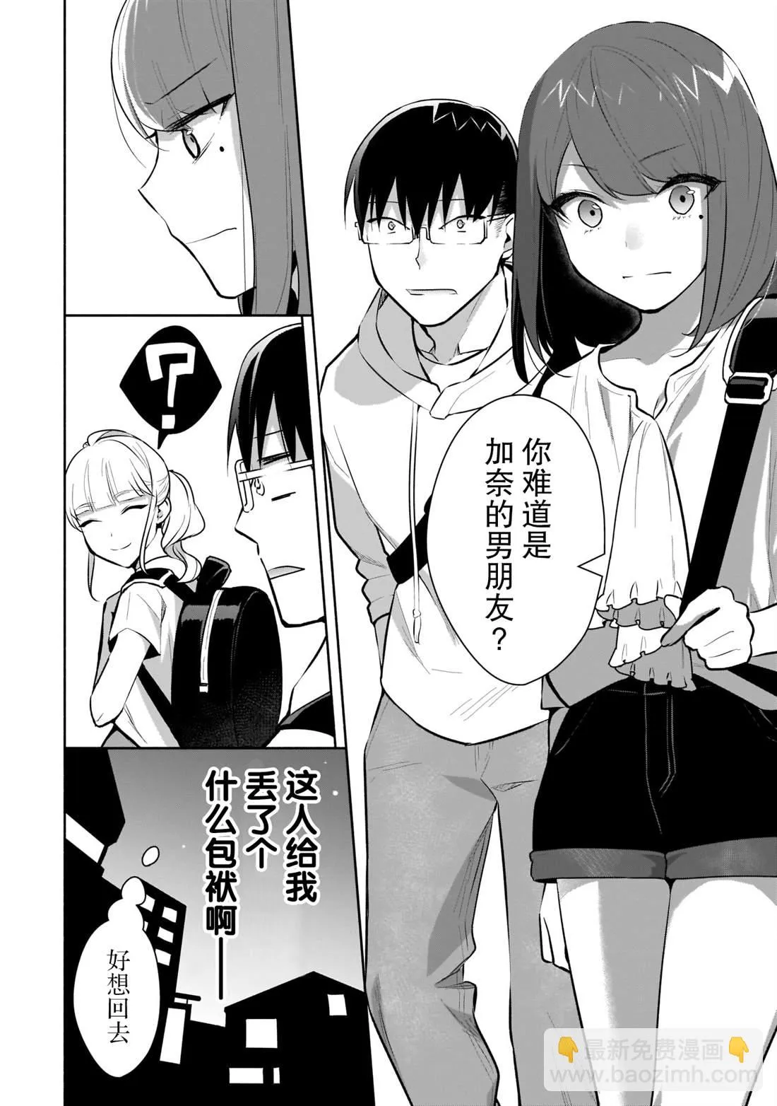 第15话 第16页