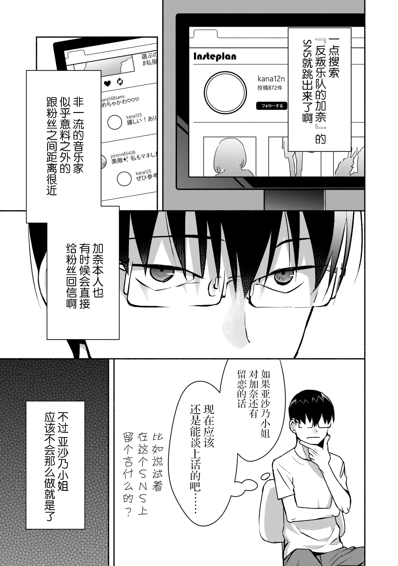 第13话 第11页