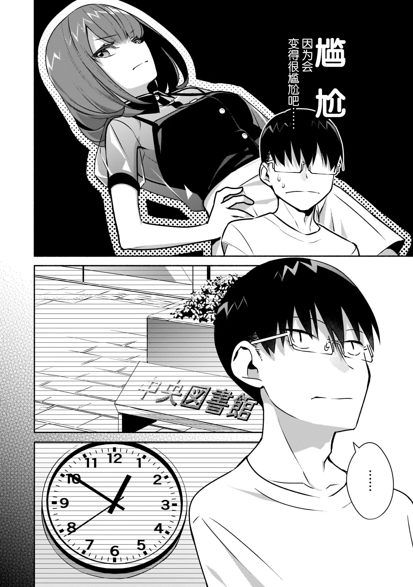 第13话 第12页