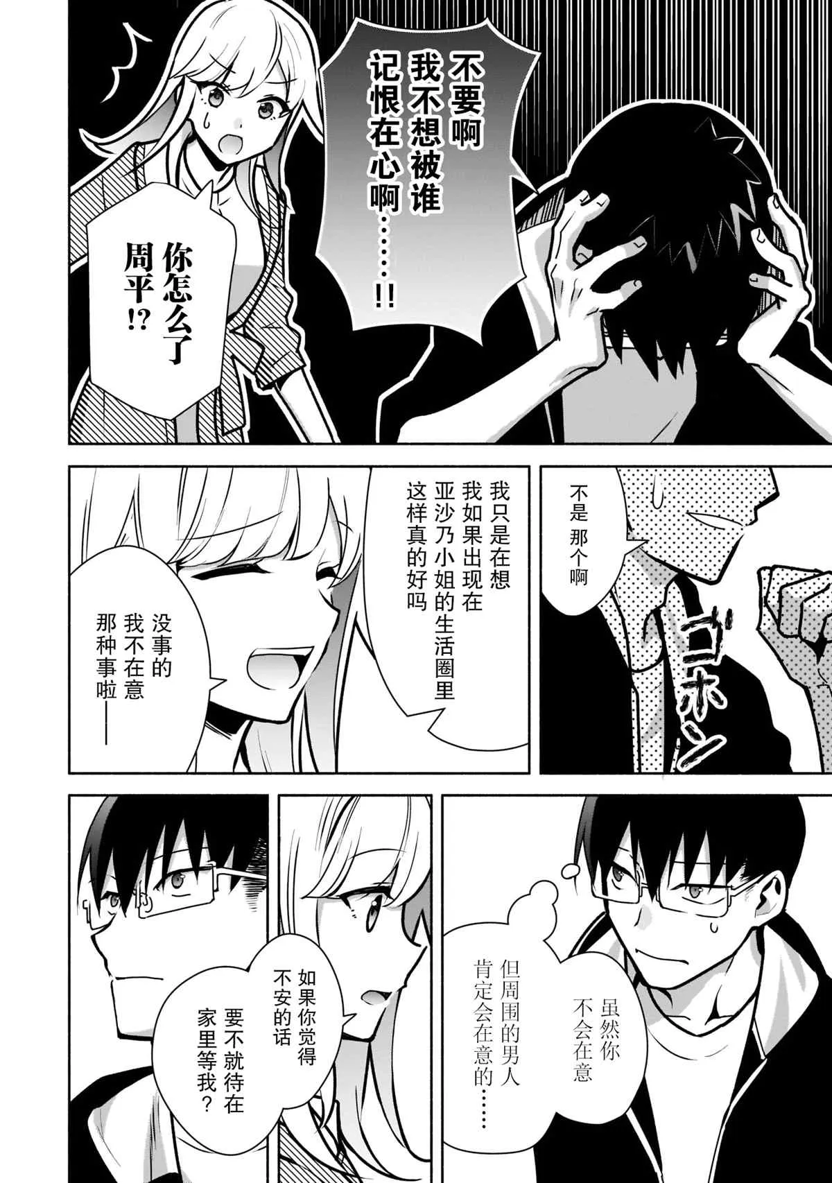 第11话 第16页