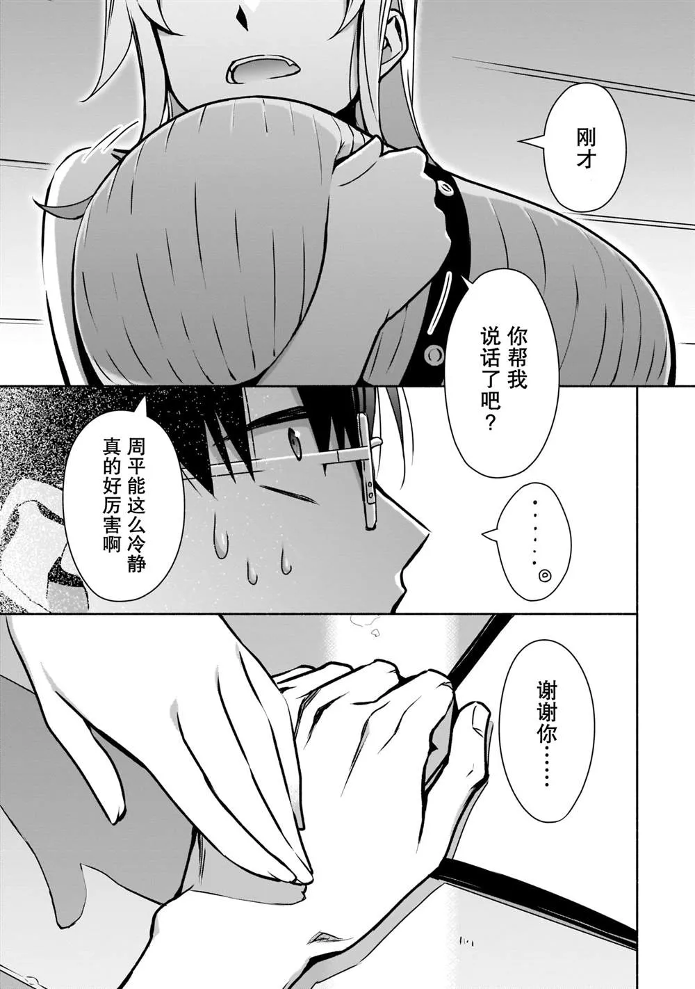 第10话 第7页