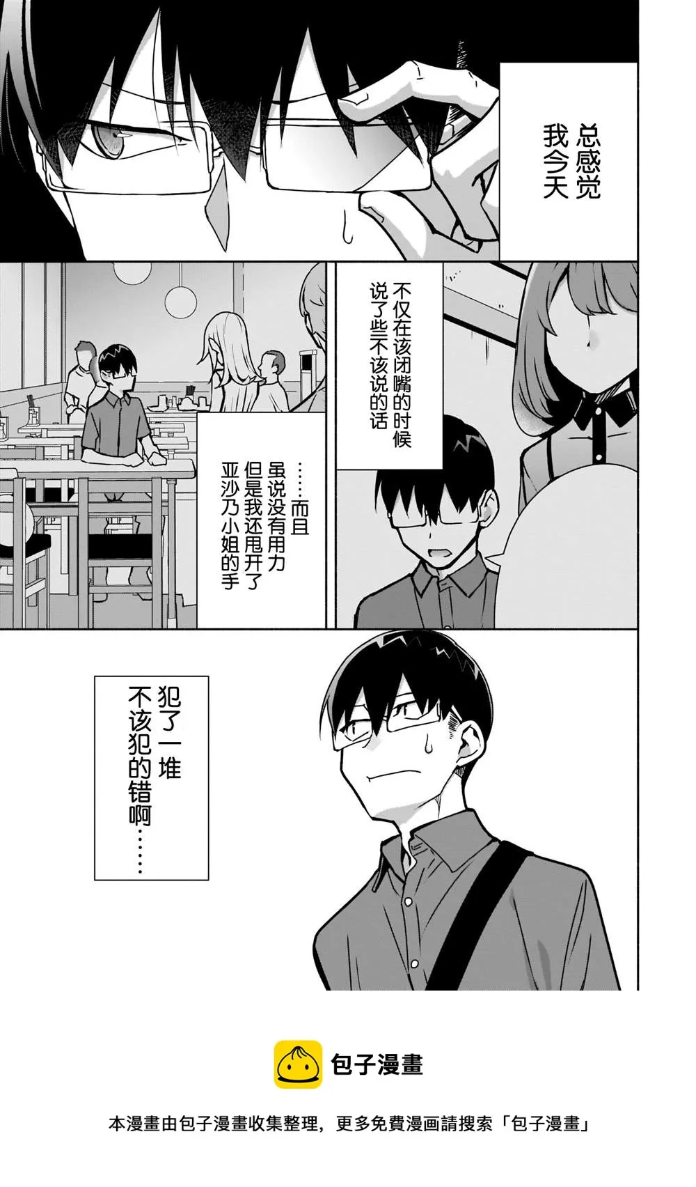 第10话 第13页