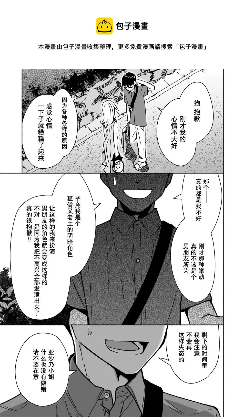 第10话 第17页