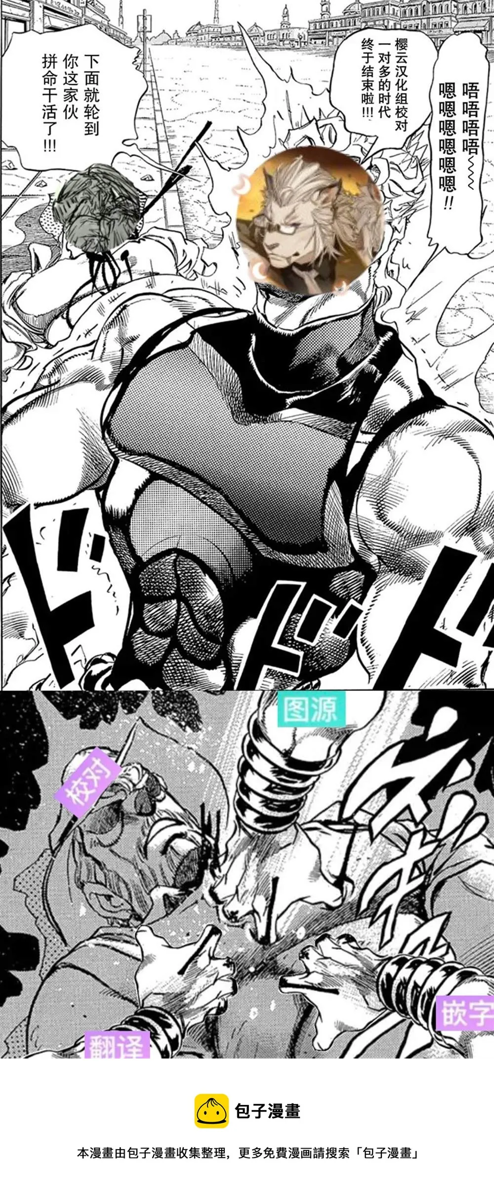 第10话 第29页
