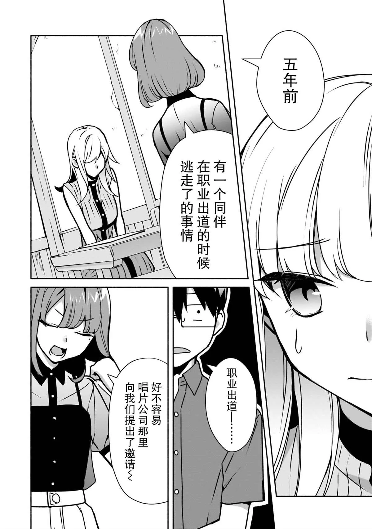 第09话 第2页