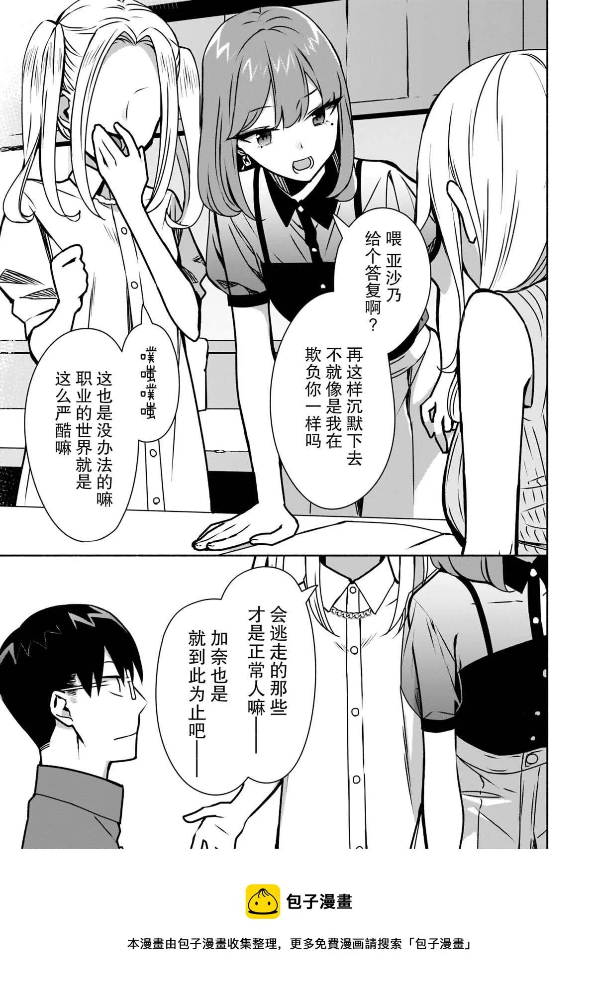 第09话 第5页