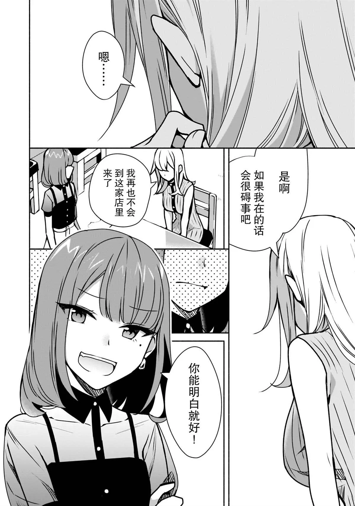 第09话 第6页
