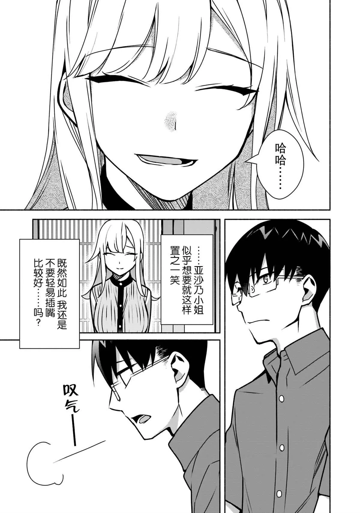 第09话 第7页