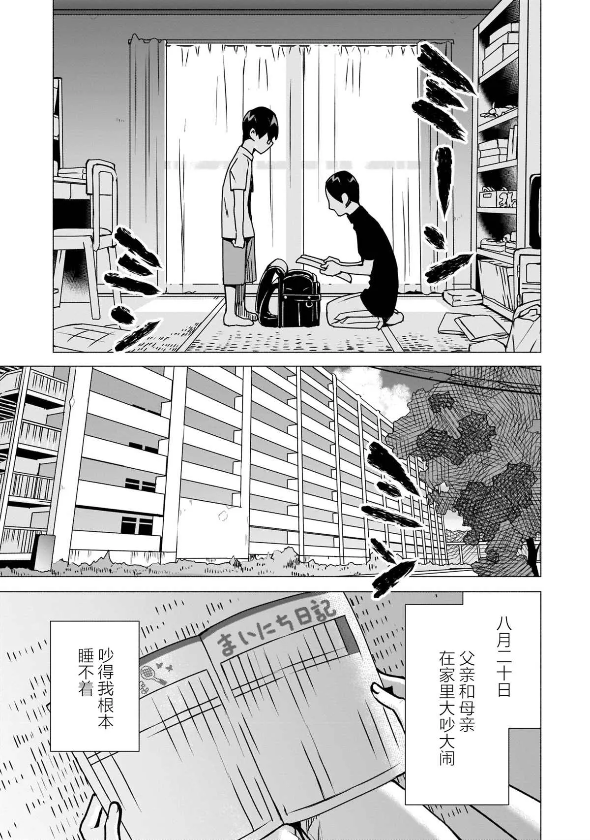 第09话 第11页