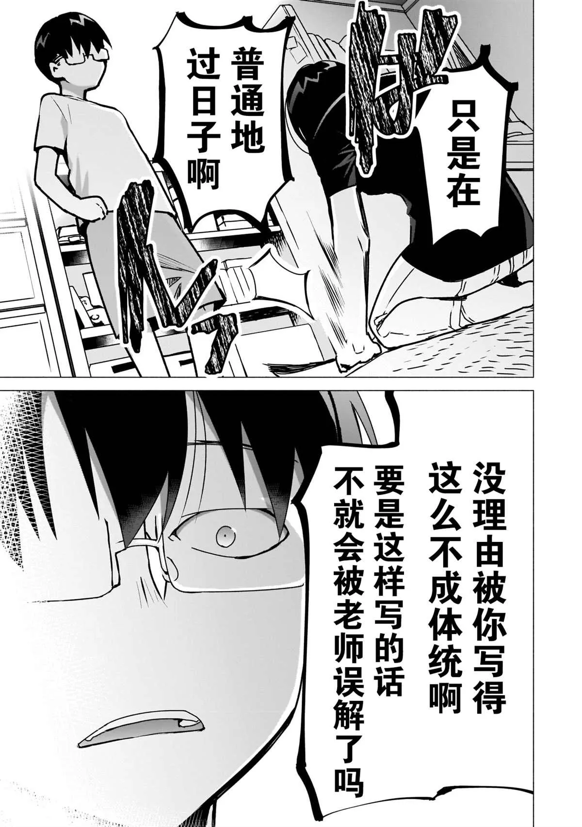 第09话 第15页