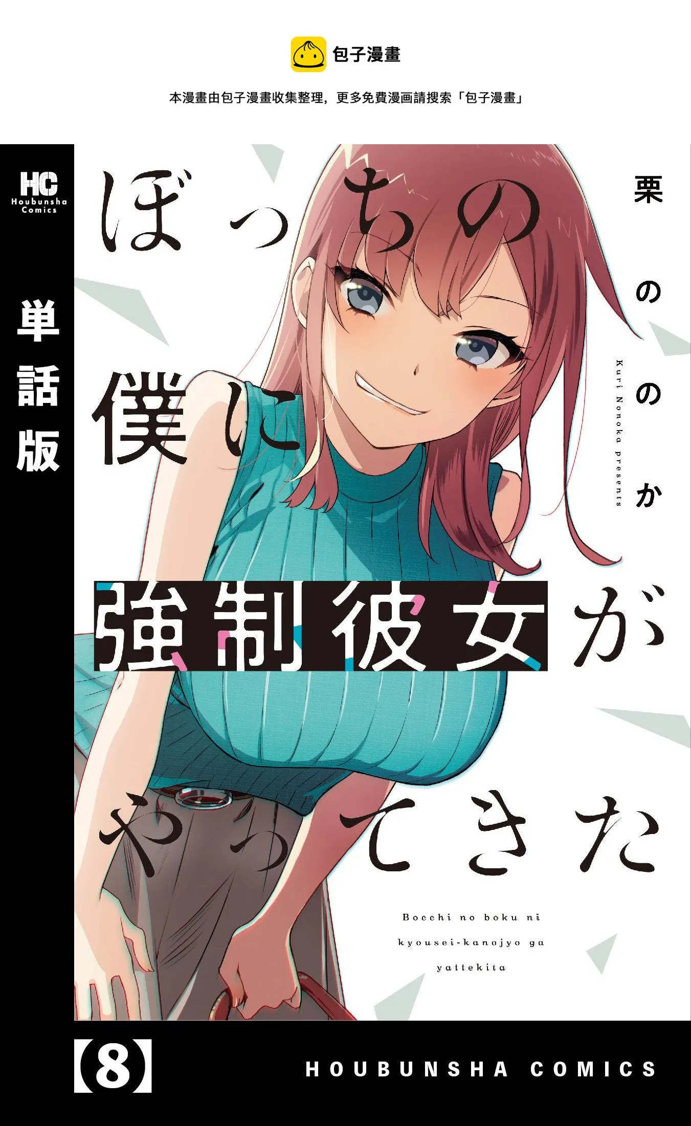 第08话 第1页