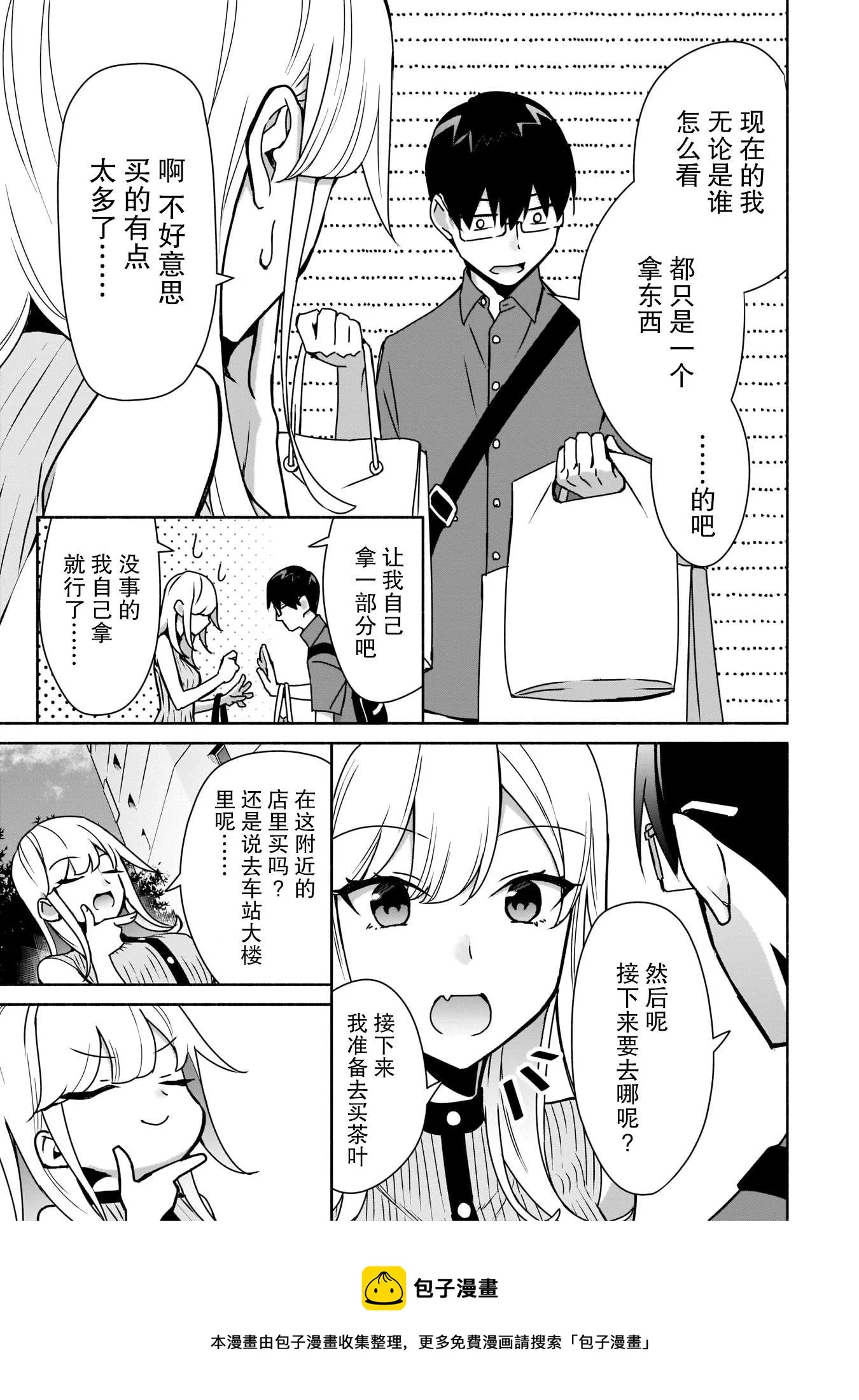 第08话 第9页