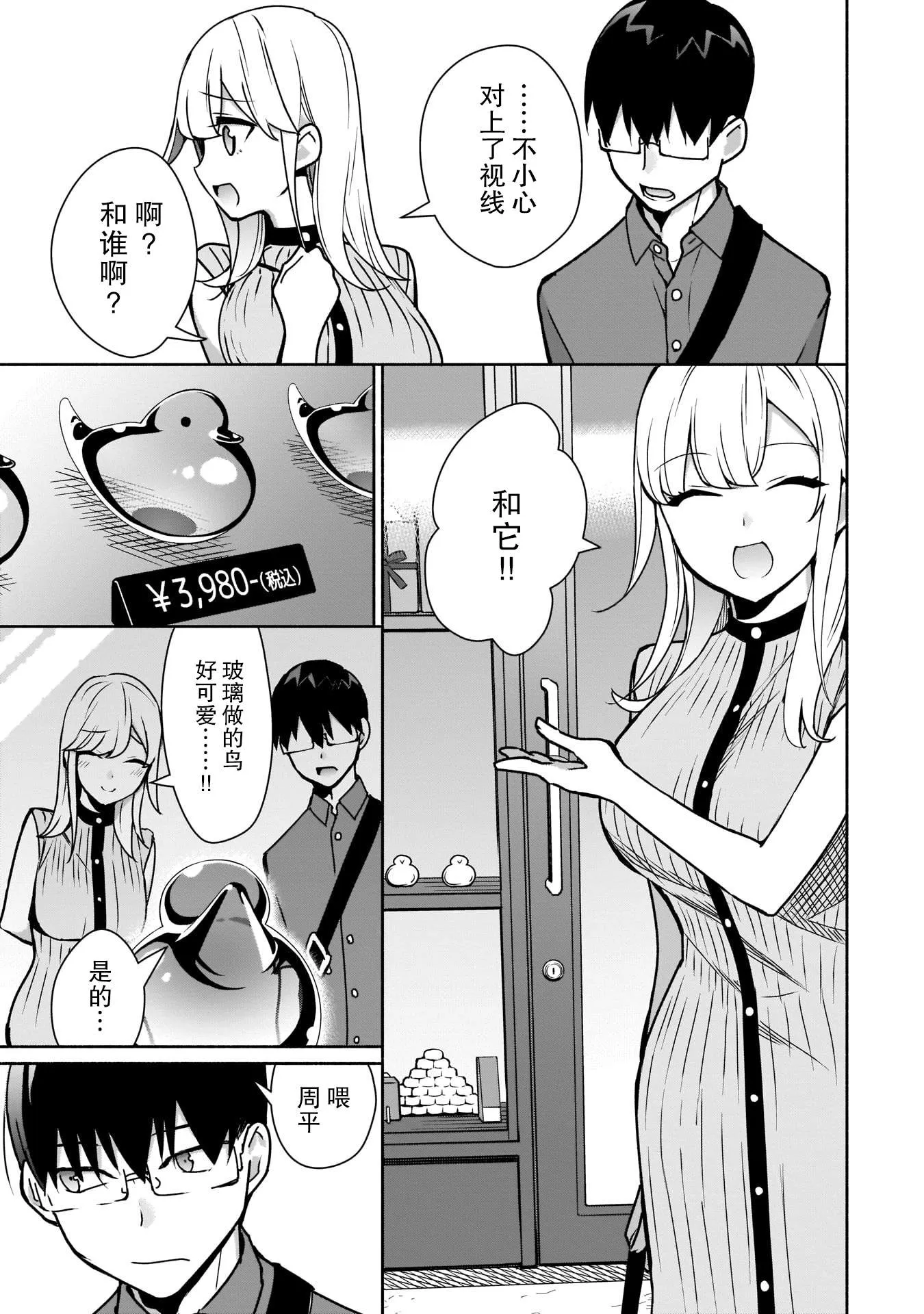 第08话 第11页