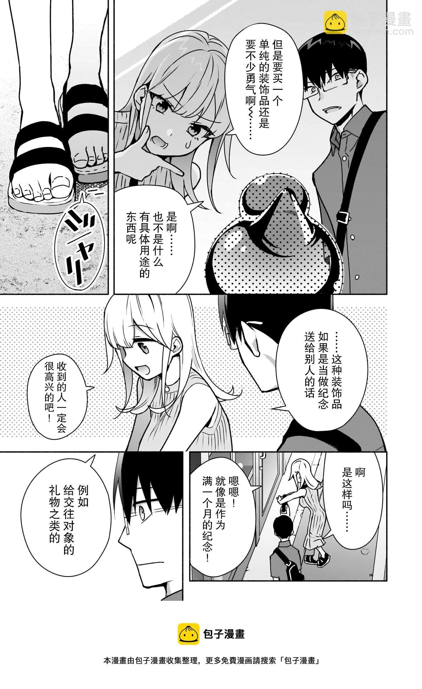 第08话 第13页