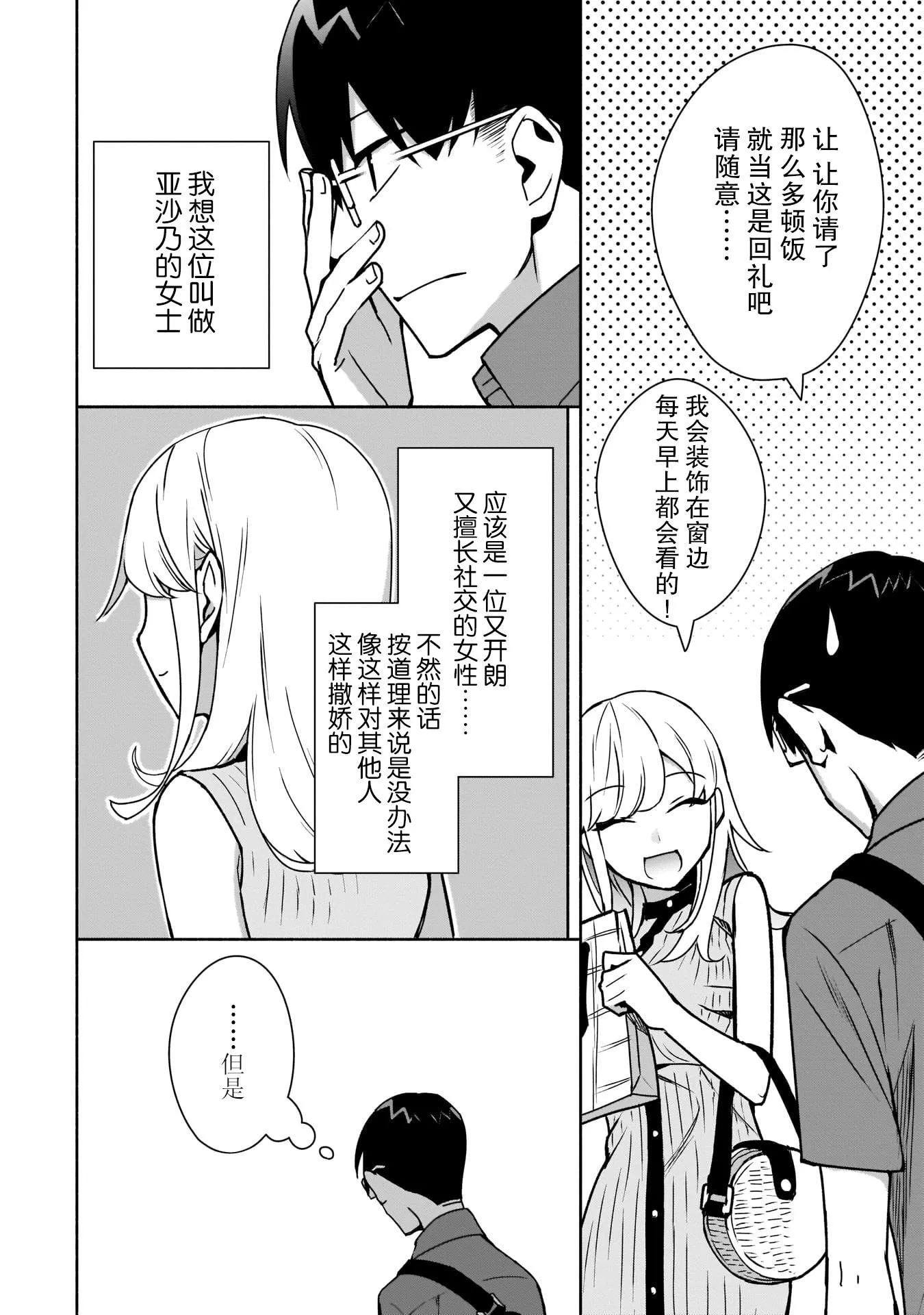 第08话 第16页