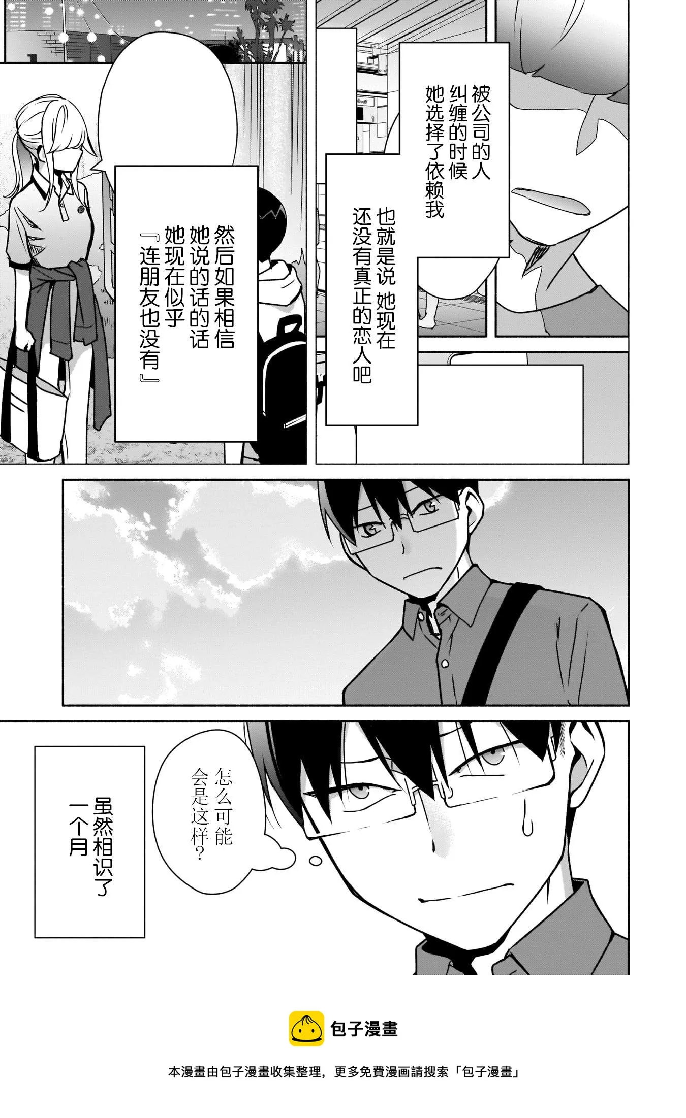 第08话 第17页