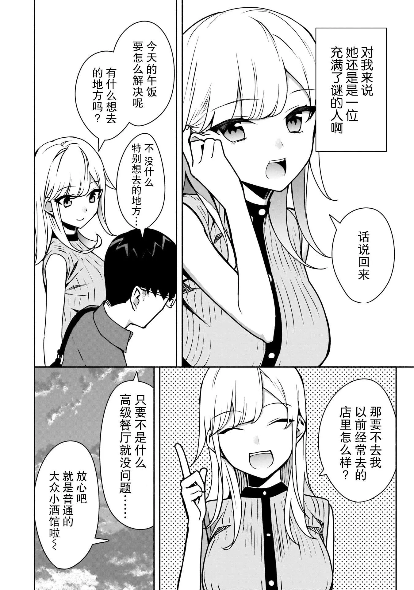 第08话 第18页