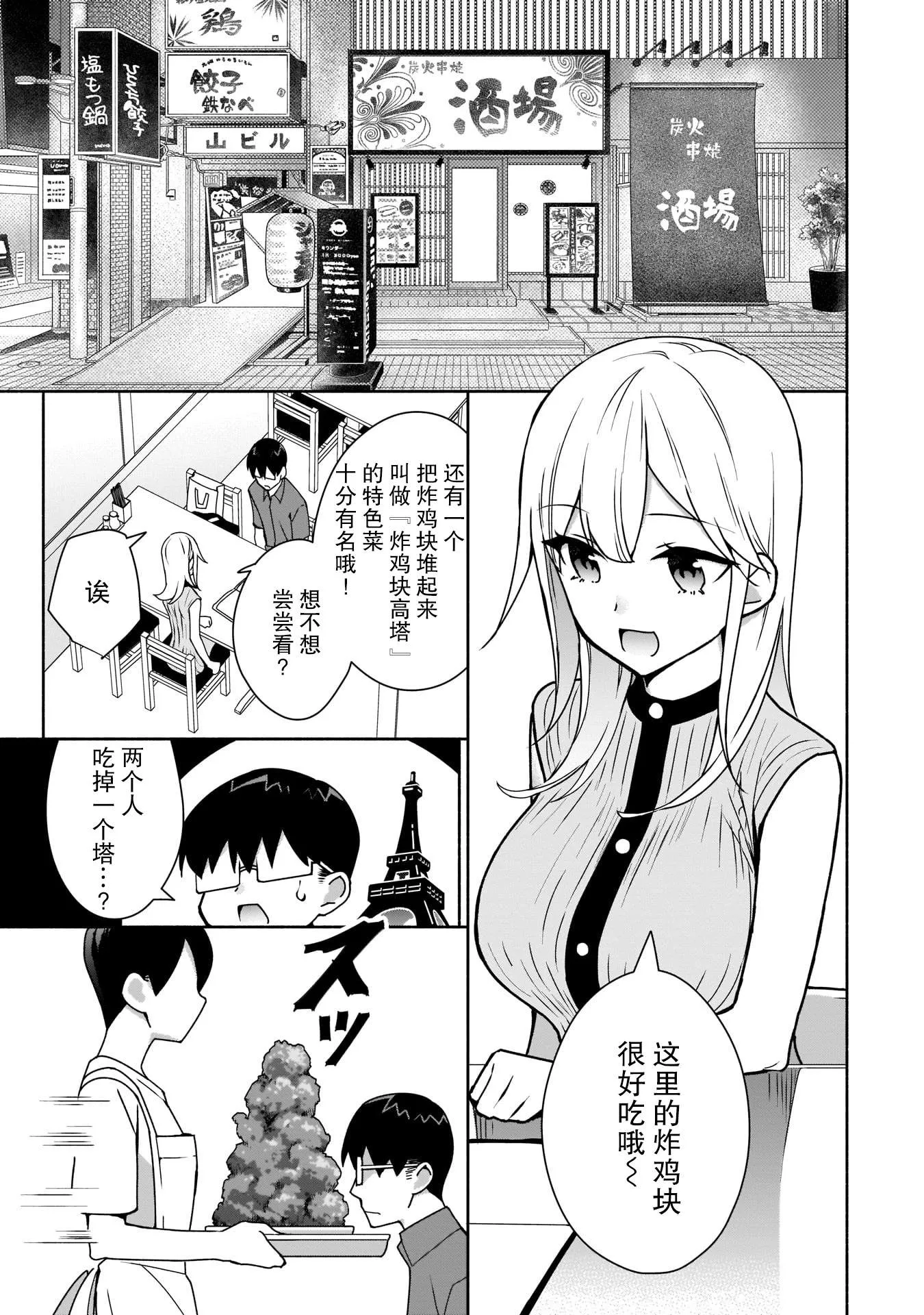 第08话 第19页