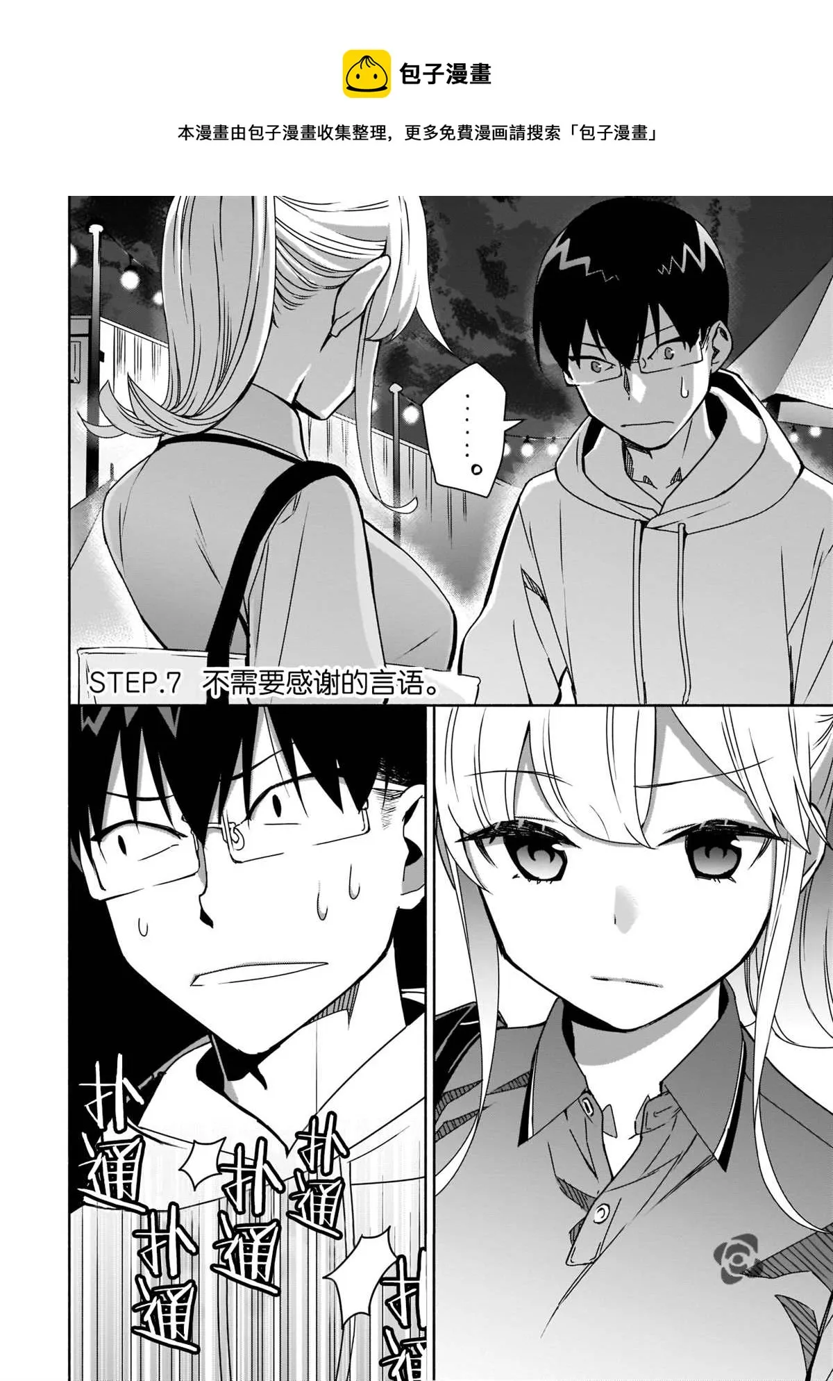 第07话 第4页