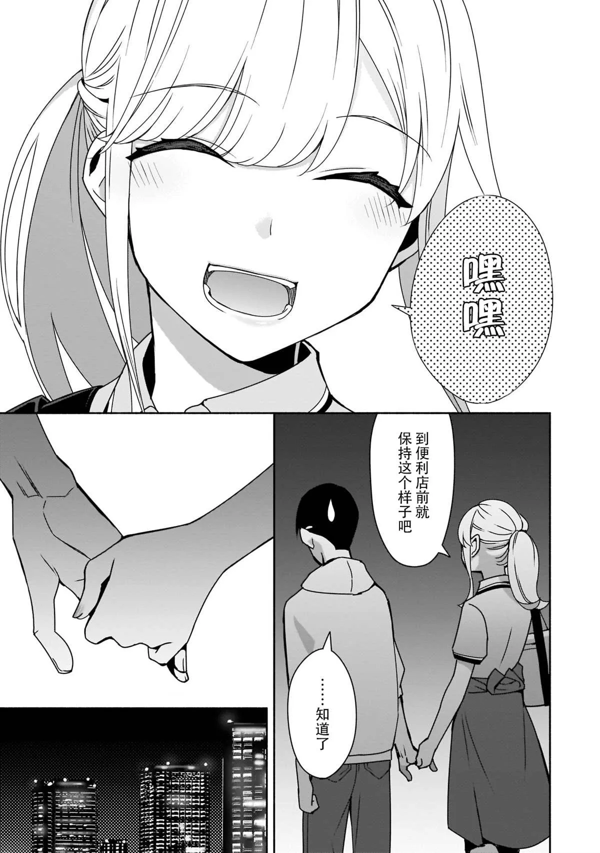 第07话 第5页