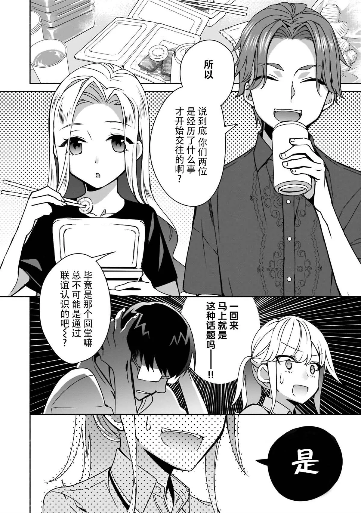 第07话 第6页