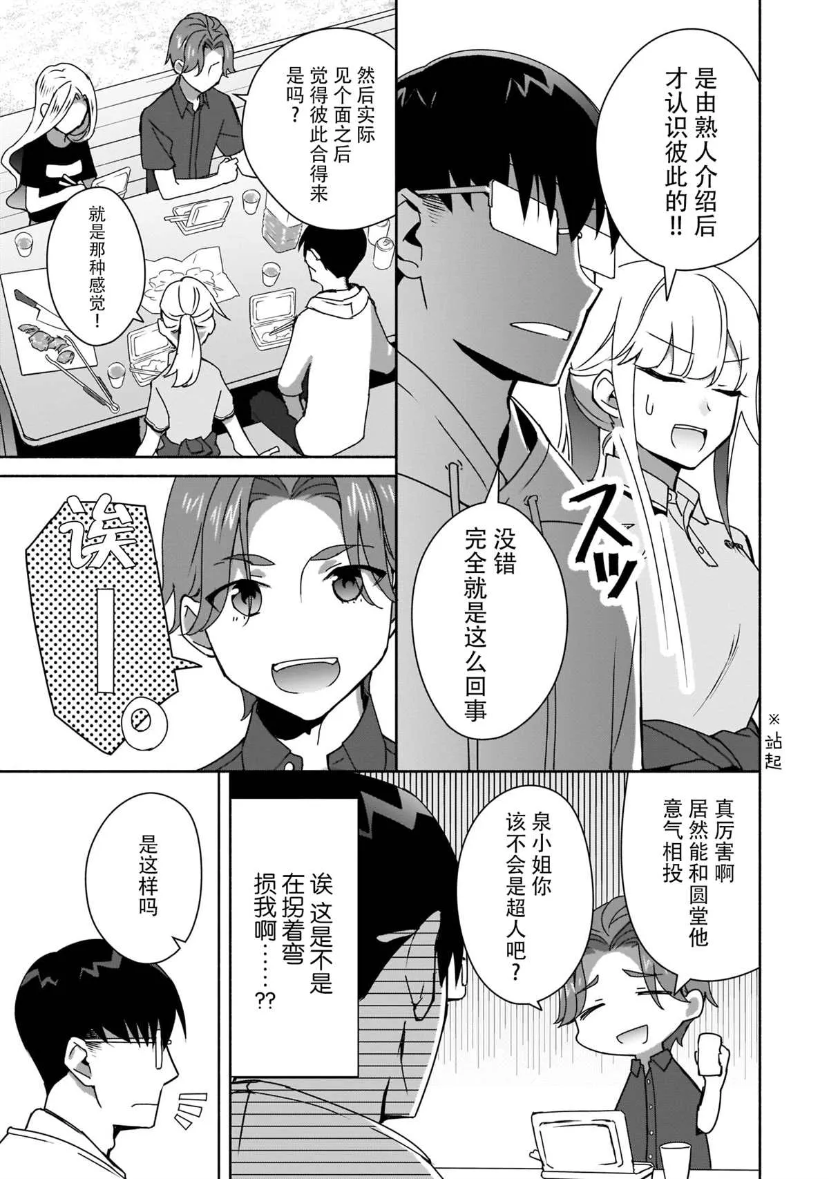 第07话 第7页