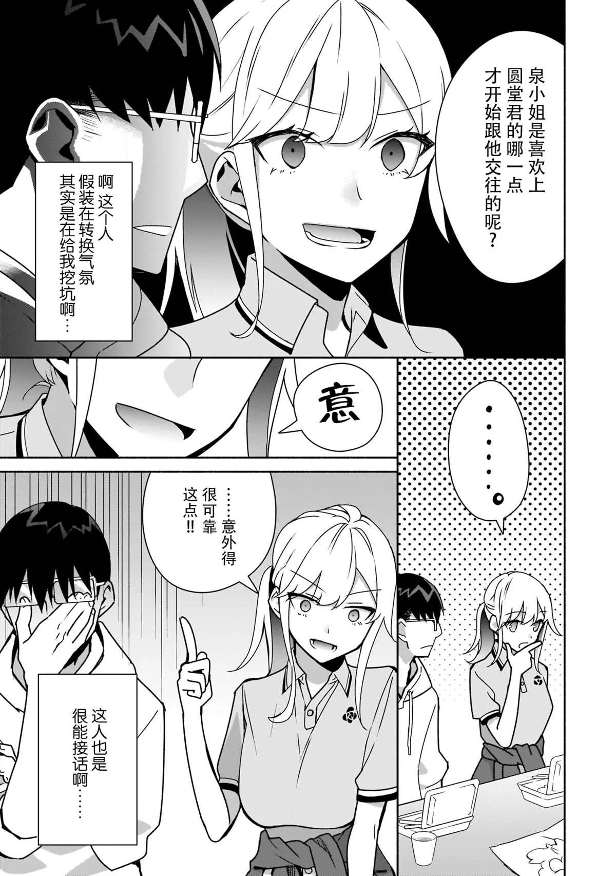 第07话 第11页
