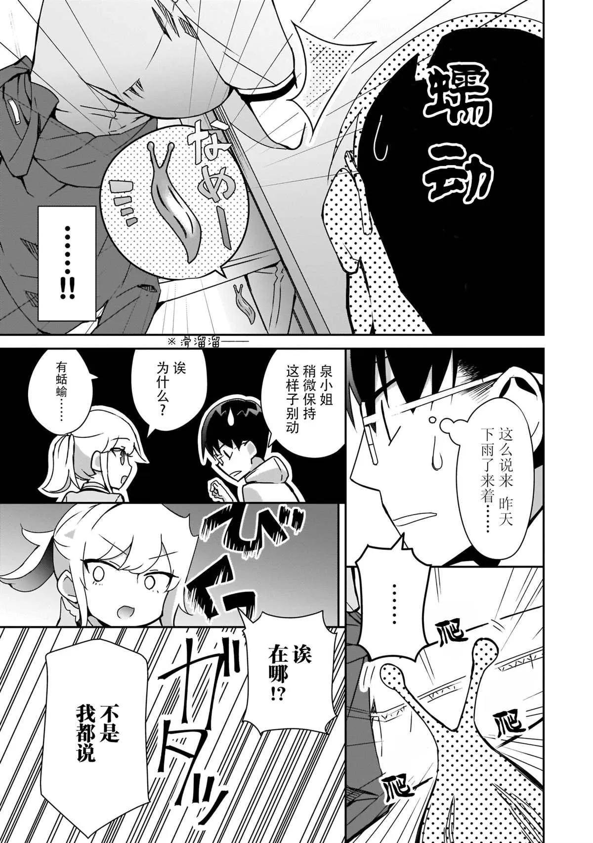 第07话 第13页