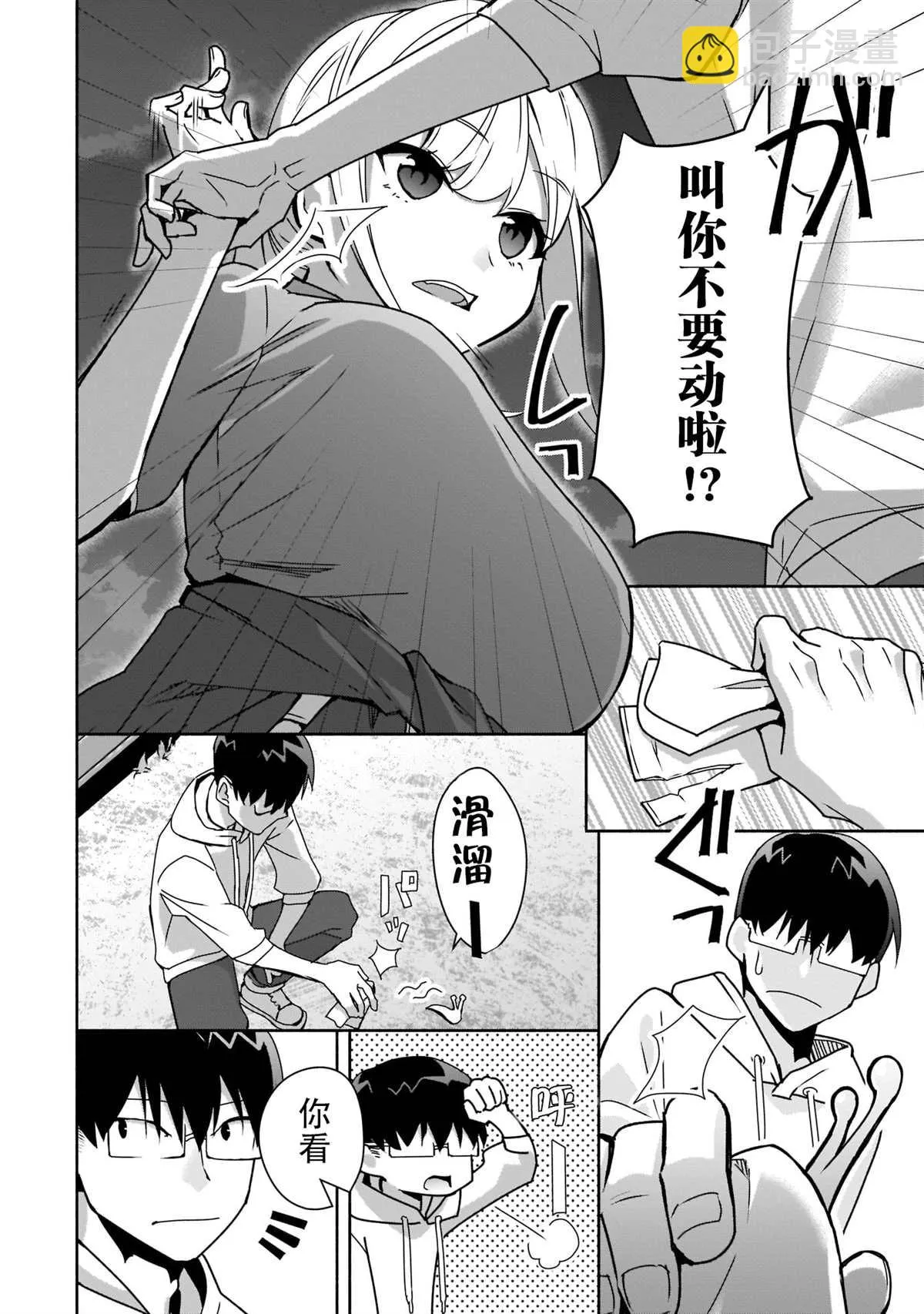 第07话 第14页