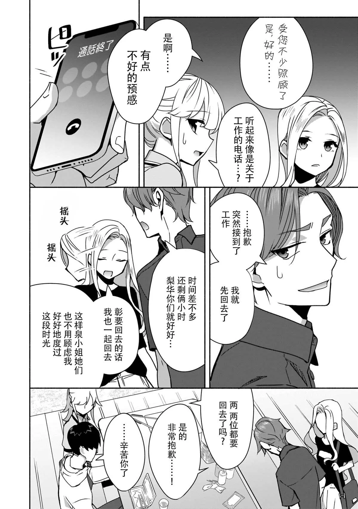 第07话 第16页