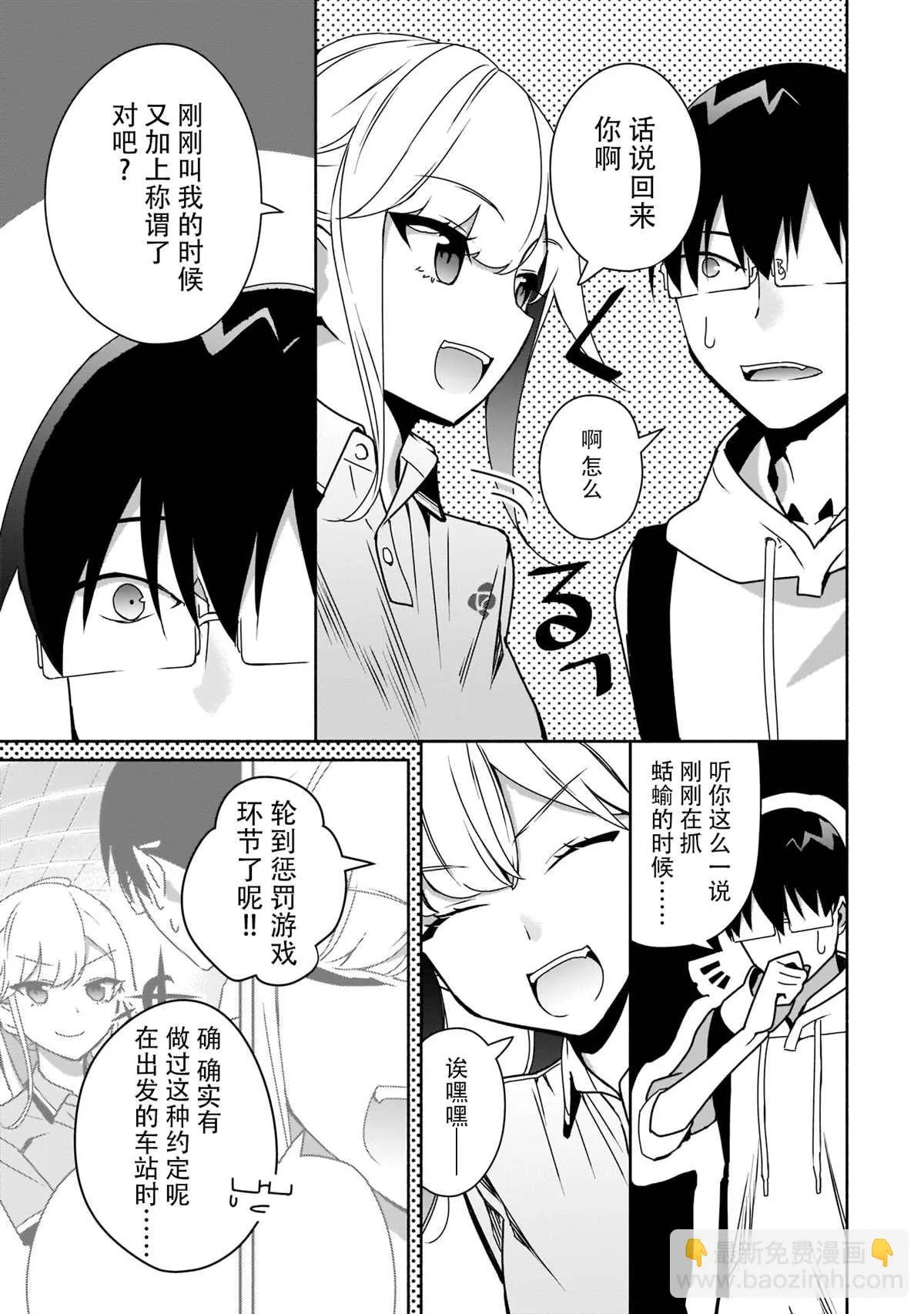 第07话 第21页