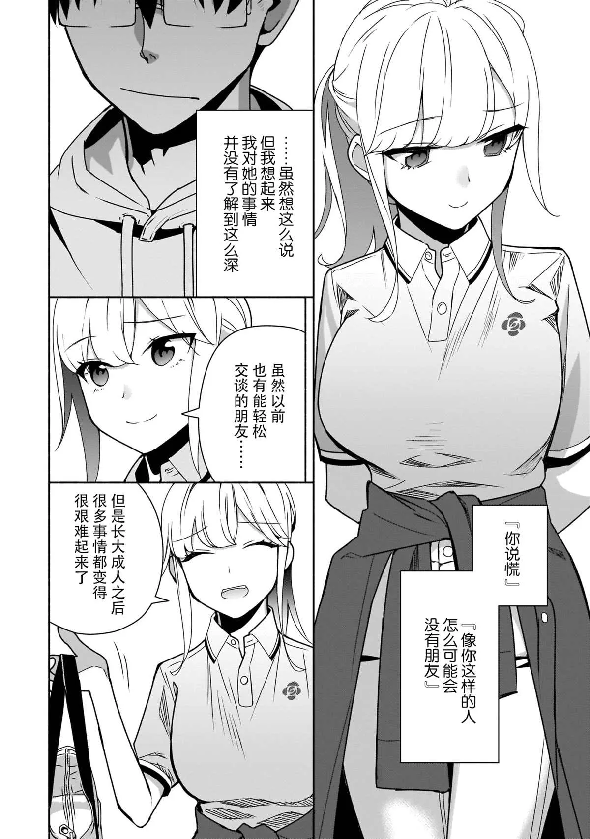 第07话 第26页