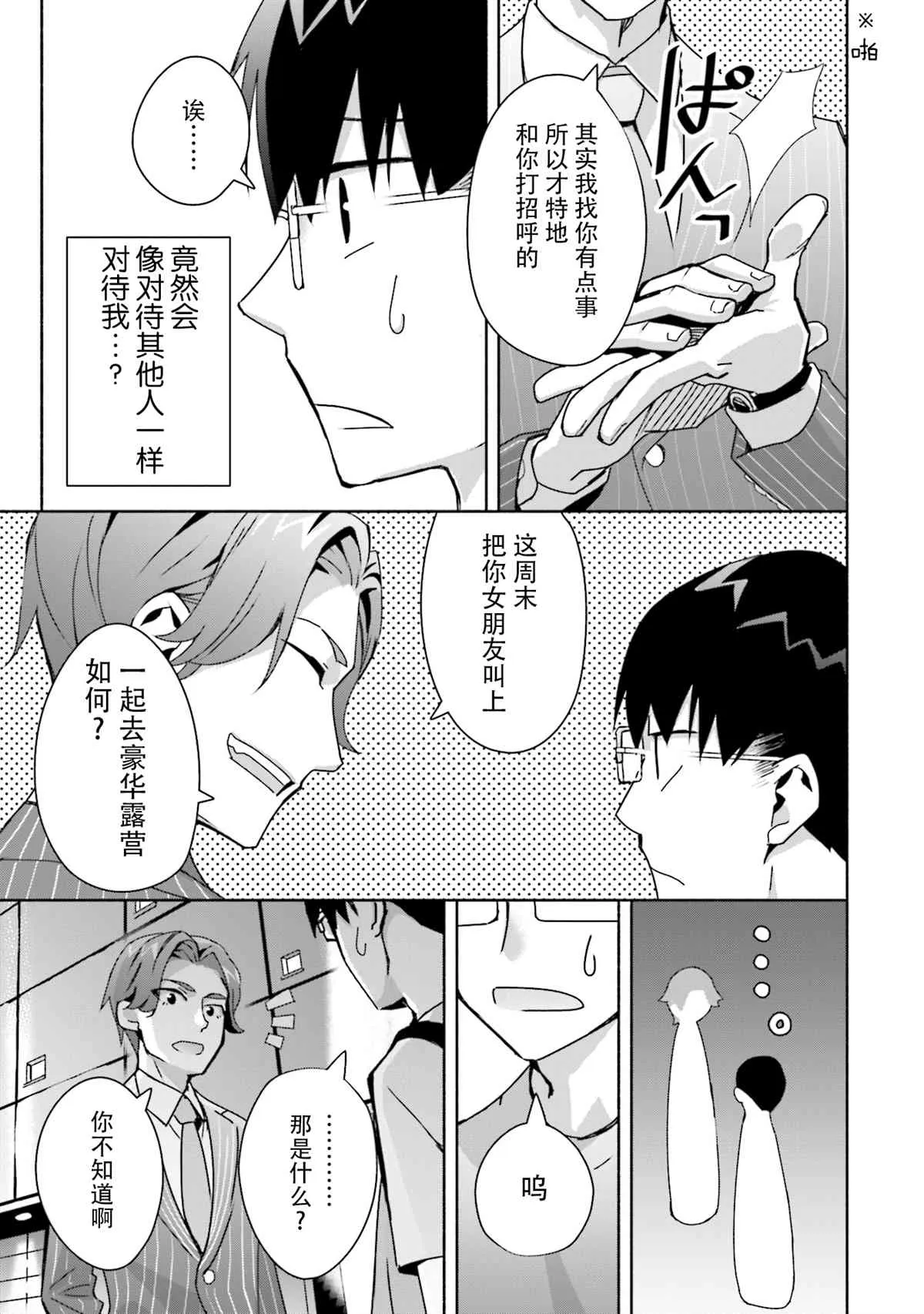 第06话 第3页