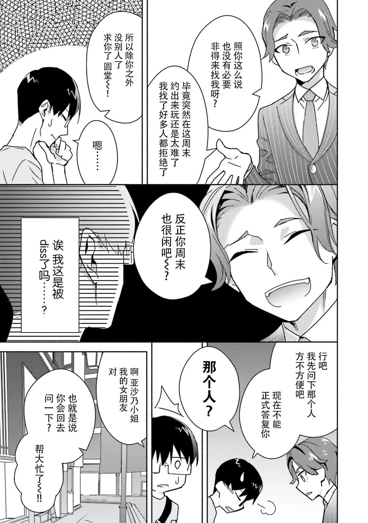 第06话 第5页