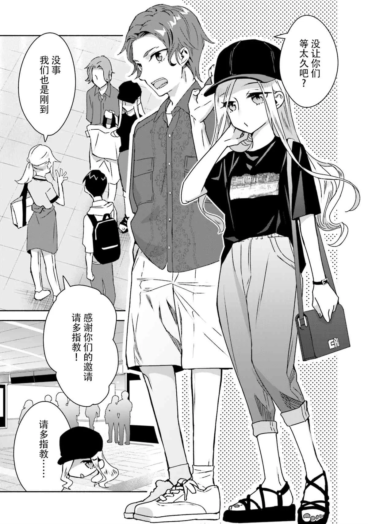 第06话 第9页