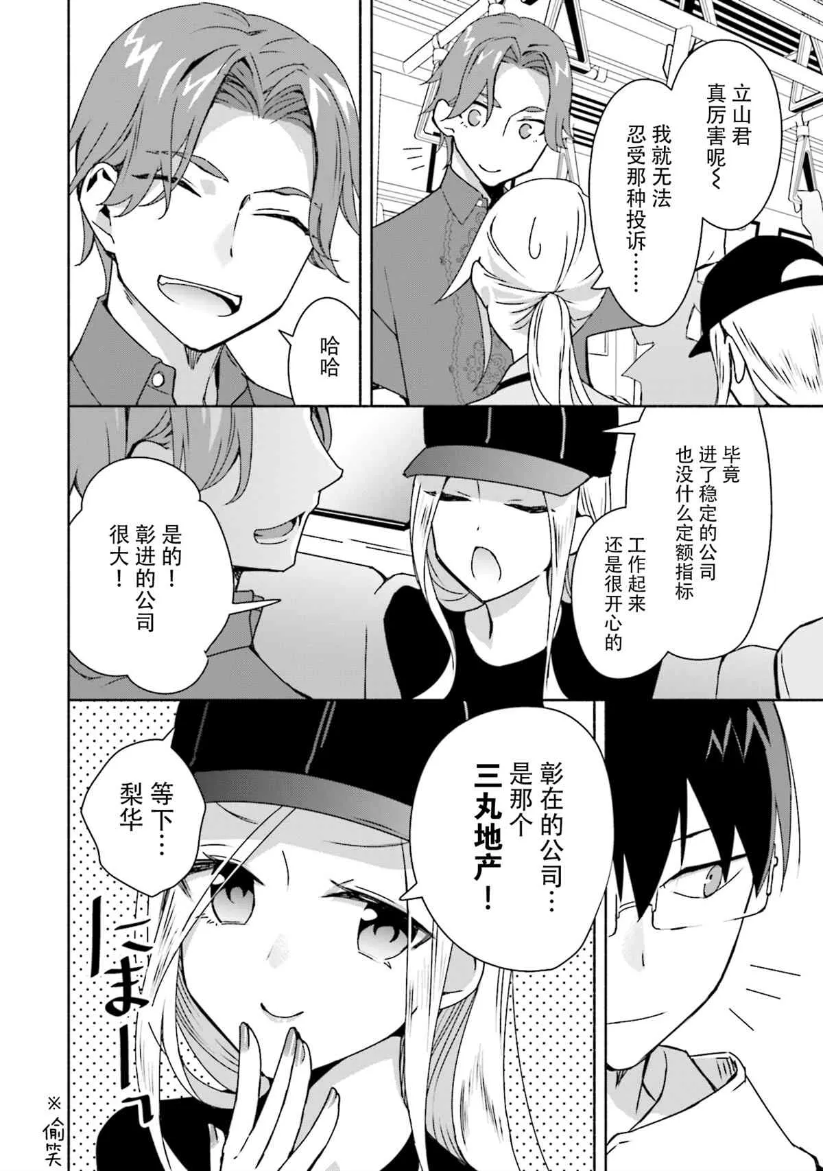 第06话 第14页